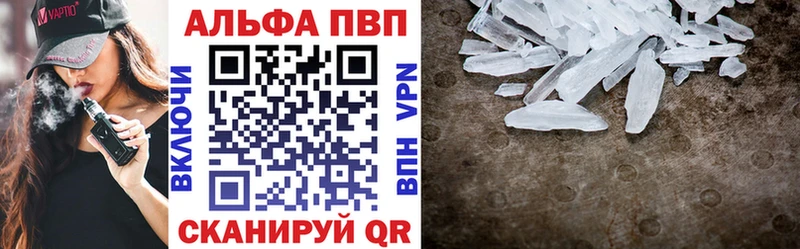 Alfa_PVP кристаллы  наркотики  Зеленогорск 