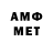 Метамфетамин винт DANIEL FRAND