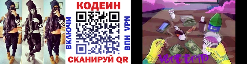 купить наркотик  Зеленогорск  Кодеиновый сироп Lean напиток Lean (лин) 