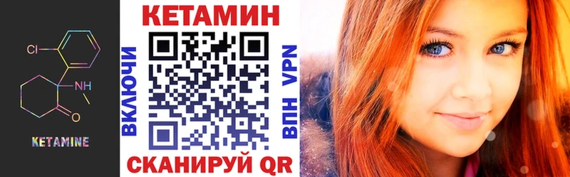 Кетамин VHQ  Зеленогорск 
