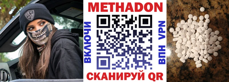 площадка клад  Зеленогорск  Метадон methadone 